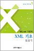 MS.net 기반의 XML 기초