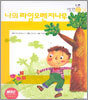 나의 라임오렌지나무
