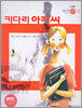 키다리 아저씨