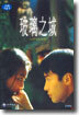 유리의 성 City Of Glass