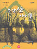 우암산 아이들