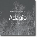 세상에서 가장 슬픈 아다지오 선율 Adagio : For Relaxation & Meditation