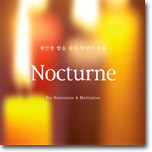 편안한 밤을 위한 야상곡 모음 Nocturne