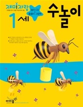 만1세 수놀이
