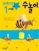 만1세 수놀이