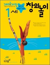 만1세 창의놀이