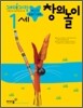 만1세 창의놀이