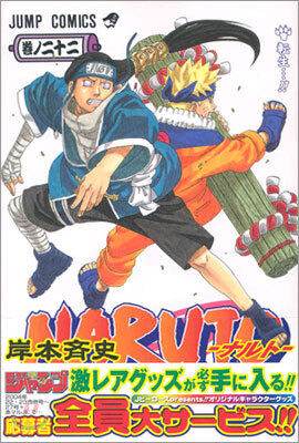 NARUTO ナルト 22