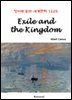 Exile and the Kingdom - 영어로 읽는 세계문학 1225