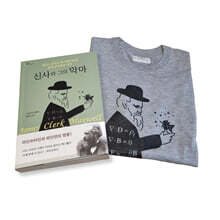 신사와 그의 악마 + 맥스웰 방정식 티셔츠 세트
