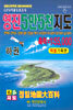 영진 5만5천 지도 (하권)