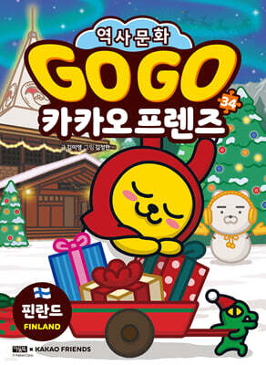 Go Go 카카오프렌즈 34 핀란드