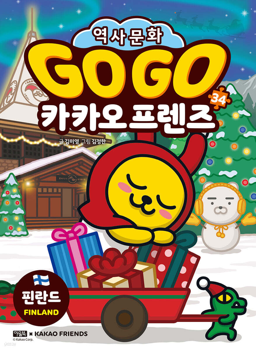 Go Go 카카오프렌즈 34 핀란드