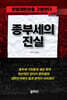 종부세의 진실