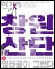 한겨레21 1538호
