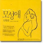 모성애