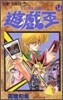 遊.戱.王 14