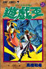 遊.戱.王 26