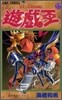 遊.戱.王 37