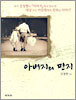 아버지의 편지