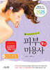 2025 피부미용사 필기
