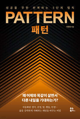 패턴