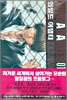 와일드 어댑터 WILD ADAPTER 1
