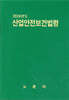 2024년도 산업안전보건법령