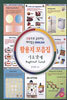 신문으로 공부하는 재미있는 English 활용지 모음집