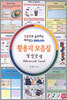 신문으로 공부하는 재미있는 English 활용지 모음집