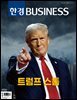 한경비즈니스 1511호