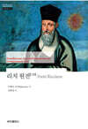 리치 원전 1