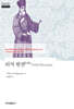 리치 원전 4