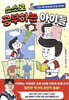 스스로 공부하는 아이들
