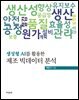 생성형 AI를 활용한 제조 빅데이터 분석