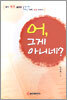 어, 그게 아니네?