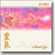 Mike Vickerage - Reiki