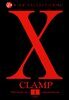 X(엑스) 01권