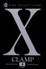 X(엑스) 04권
