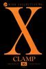 X(엑스) 16권
