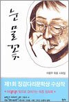 눈물꽃