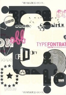 Type Fontbat 2 : 世界の?フォントコレクション 