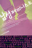 남성 페미니스트