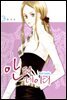 안티 레이디 3권