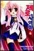 [코믹] 제로의 사역마 06권