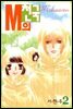M의 천국 2권