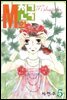 M의 천국 5권