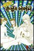 게임방손님과 어머니 2권