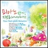 피아노 향기 속 지브리 애니메이션