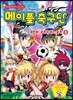 메이플 축구단 8